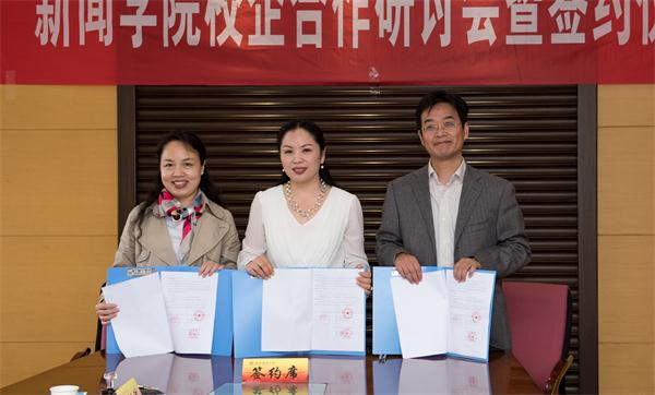 江苏金鼎文化传播有限公司在我校新闻学院设立教育发展基金