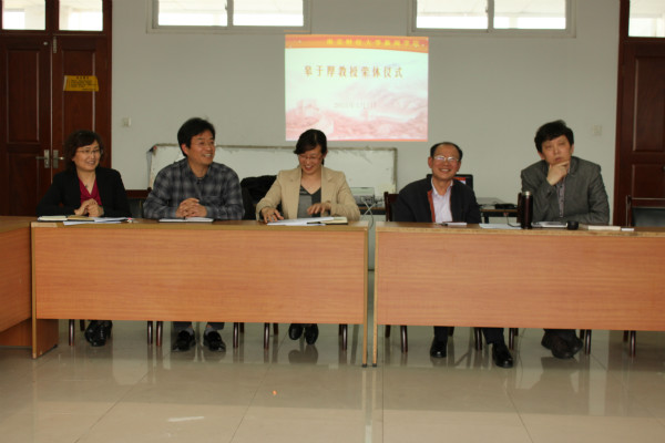 新闻学院举办皋于厚教授荣休仪式