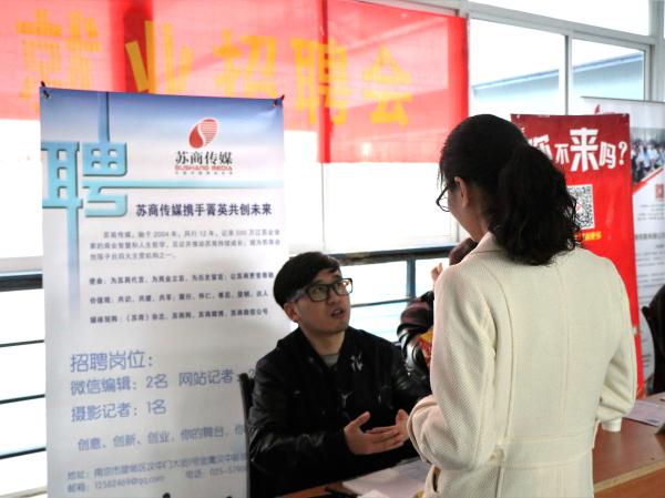 新闻学院举行传媒行业人才招聘会