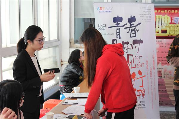 新闻学院、艺术设计学院联合举办实习、就业招聘会