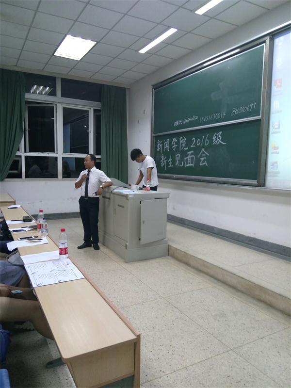 新闻学院喜迎133名新生