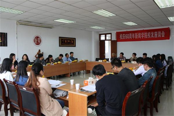 新闻学院创意迎校庆